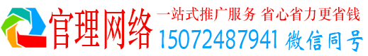 沙坪坝官理推广信息流